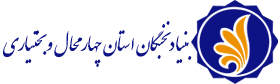 بنياد ملي نخبگان استان